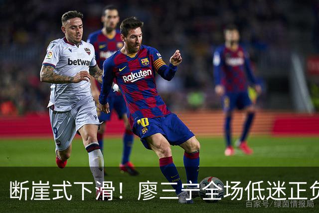 断崖式下滑！廖三宁全场低迷正负值垫底 中国男篮无缘亚运决赛